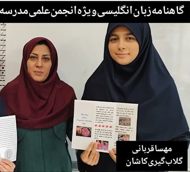 گاهنامه زبان انگلیسی (شماره 1)